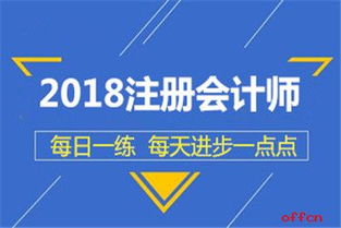 2018年注冊會計師考試《公司戰略》每日一練（9月14日） 品牌管理